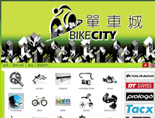 Tablet Screenshot of bikecity.hk